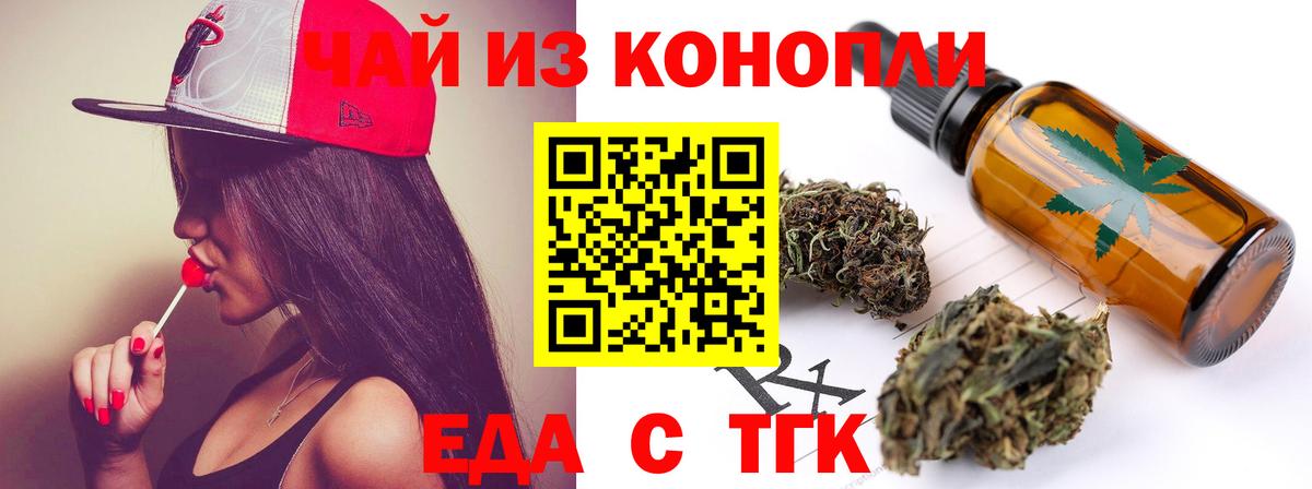 Владивосток  Печенье с ТГК конопля  Вход с VPN 