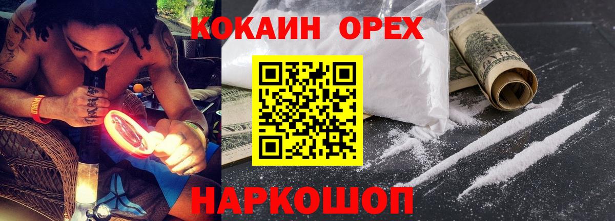 Владивосток  КОКАИН Columbia  COCAIN  КОКАИН 98%  Вход с VPN 