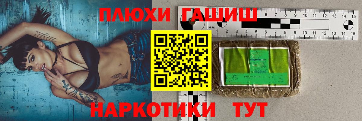 Гашиш hashish  Вход с VPN  Гашиш hashish  Владивосток 