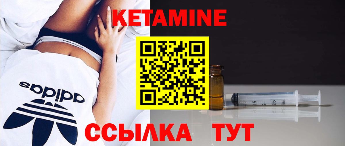 Владивосток  КЕТАМИН ketamine  Вход с VPN  КЕТАМИН ketamine 