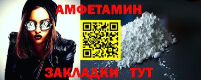 молекула духа Балаково