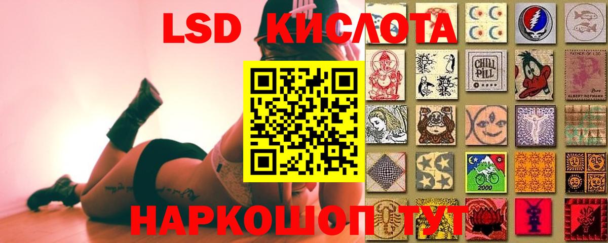 LSD-25 экстази кислота Владивосток