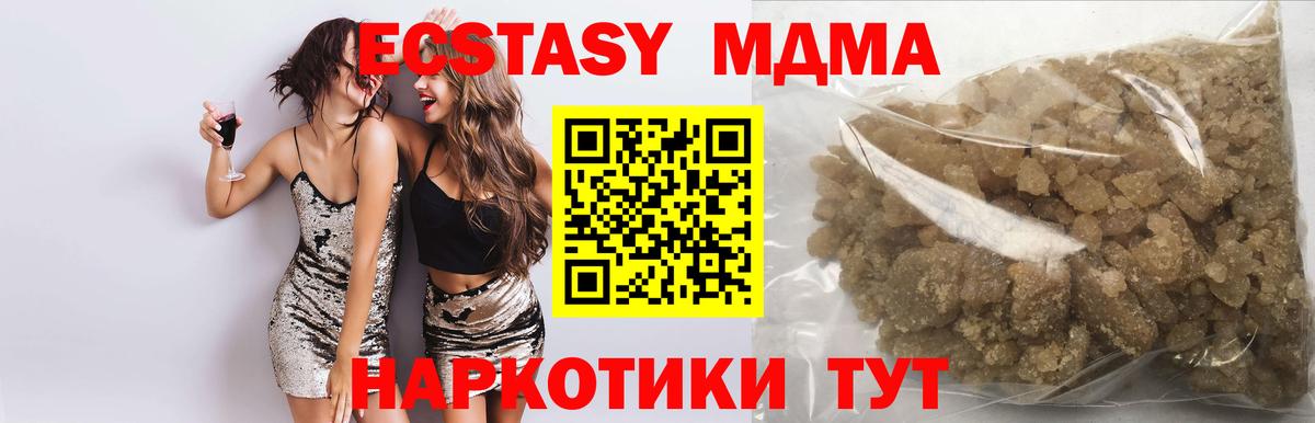 MDMA  МДМА Molly  Вход с VPN  MDMA crystal  Владивосток 