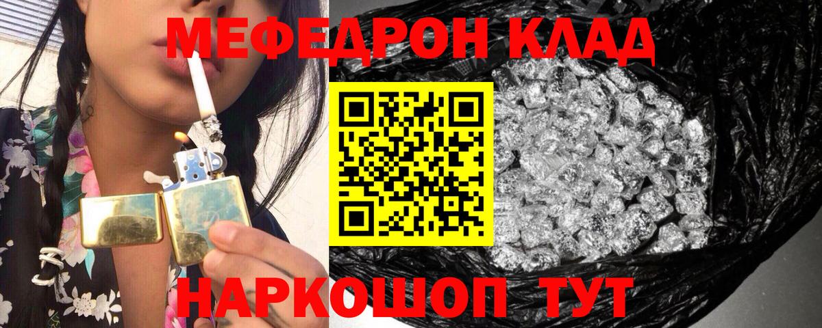 МЯУ-МЯУ мяу мяу  Вход с VPN  Меф  Владивосток  Меф кристаллы  Мефедрон 