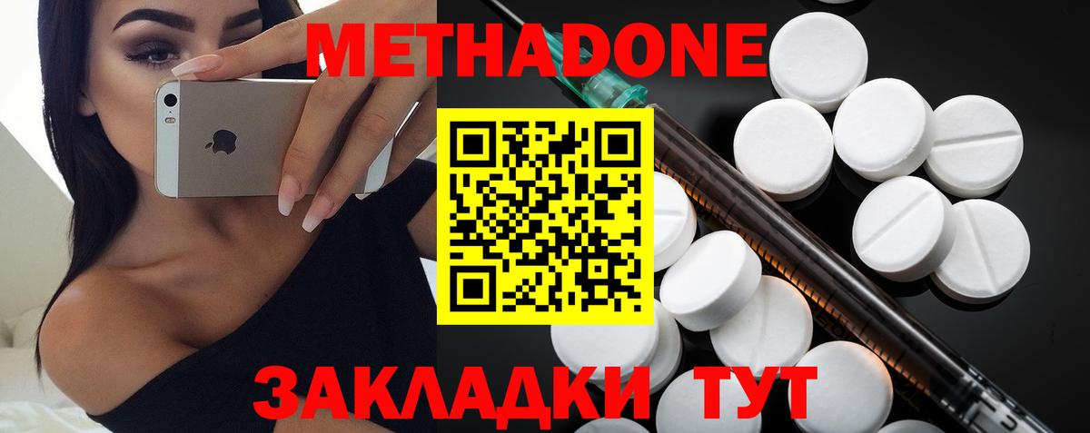 Метадон мёд  Вход с VPN  Владивосток  МЕТАДОН VHQ 