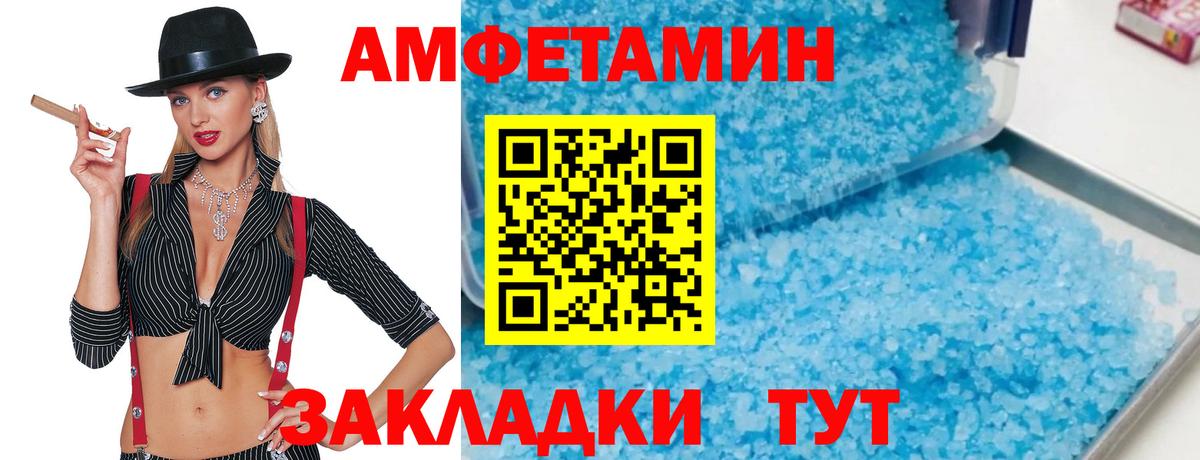 Метамфетамин витя Владивосток