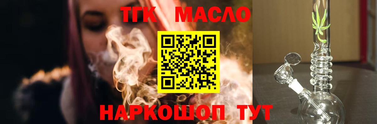 Владивосток  Дистиллят ТГК жижа  Вход с VPN 